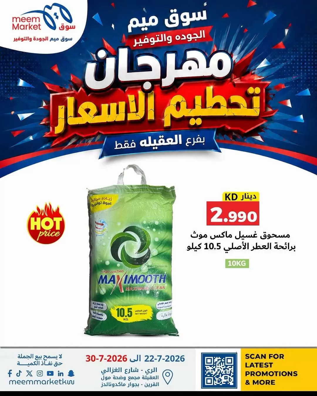 صفحة 18