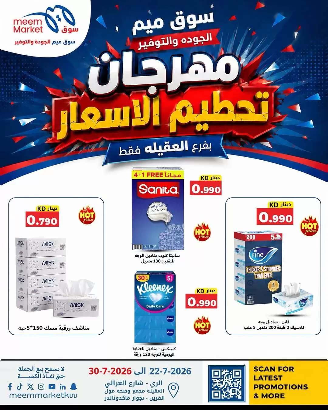 صفحة 22
