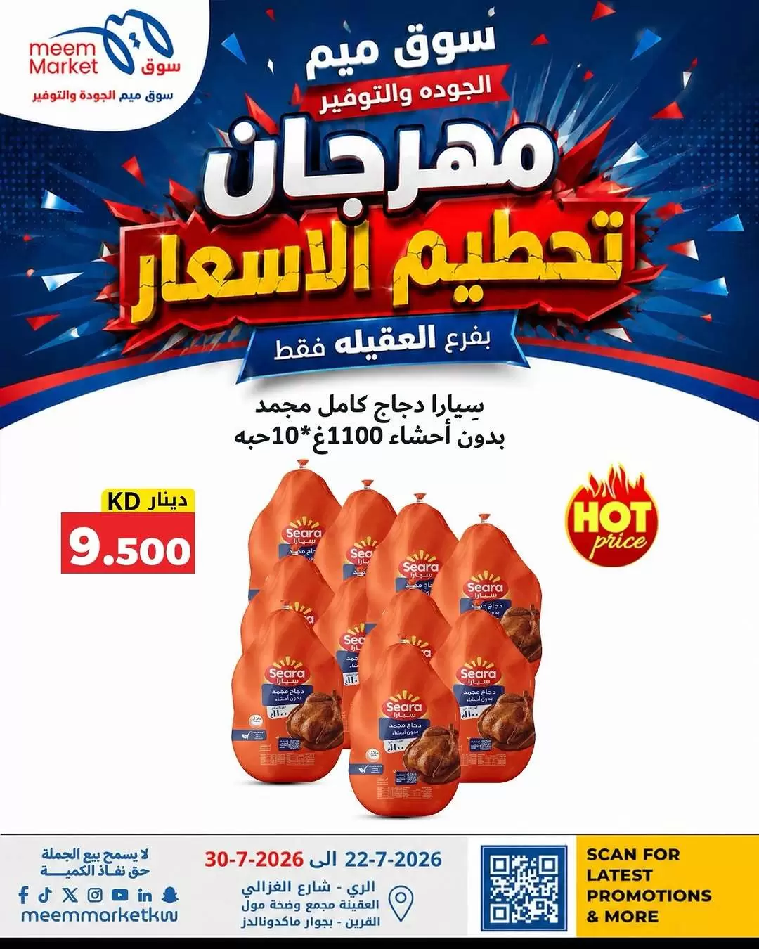 صفحة 23