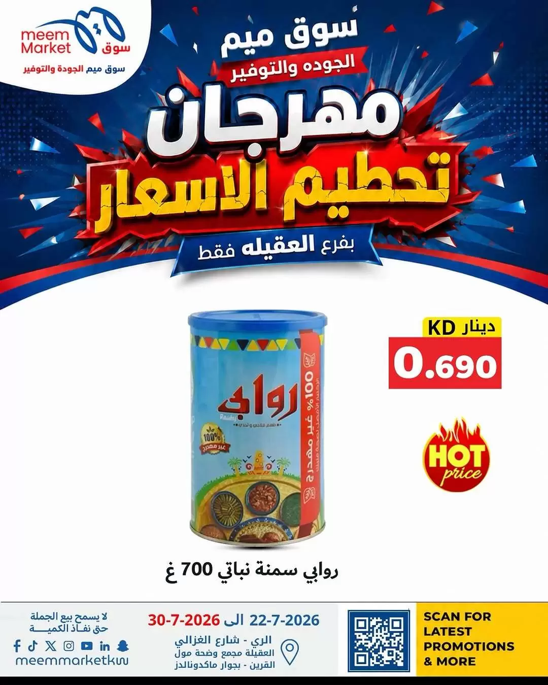 صفحة 25