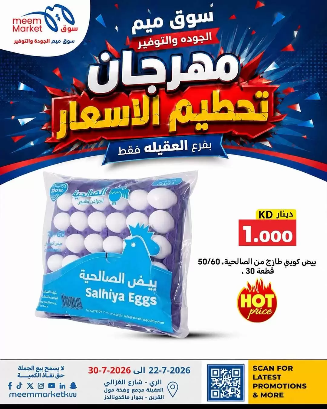 صفحة 30