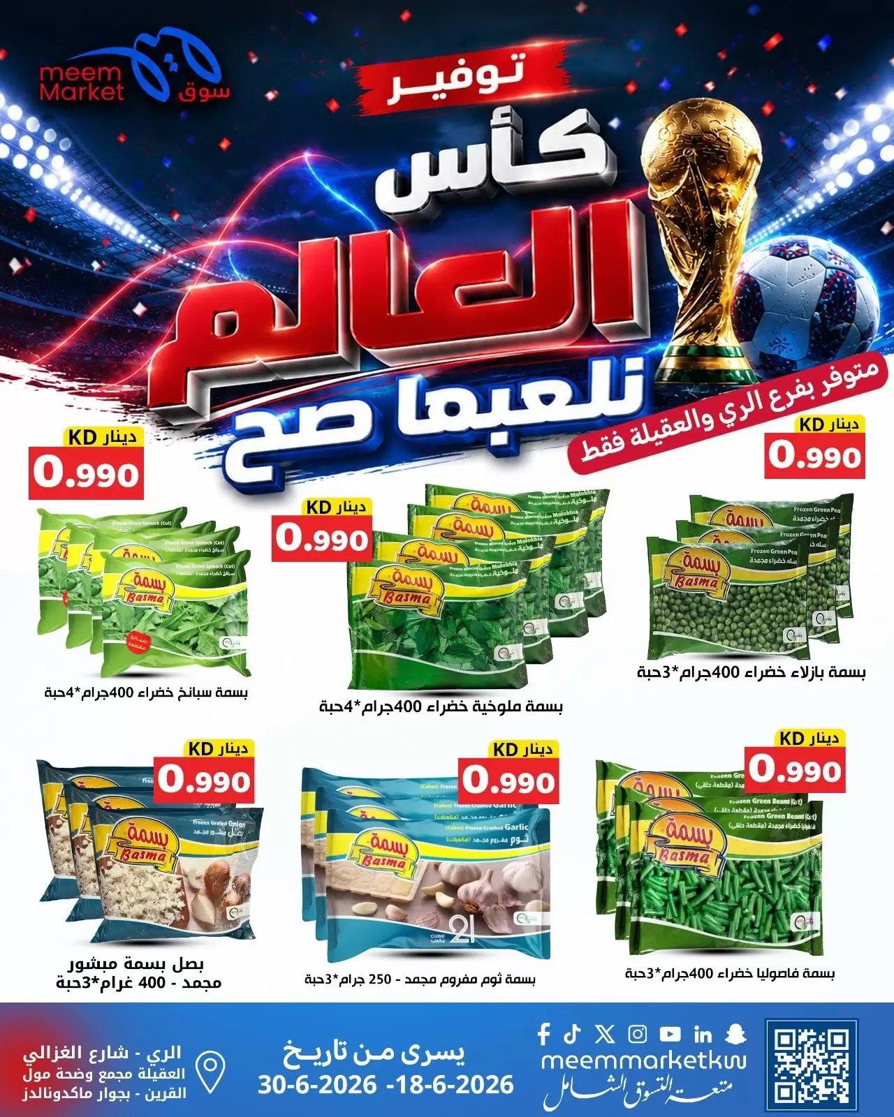 صفحة 7