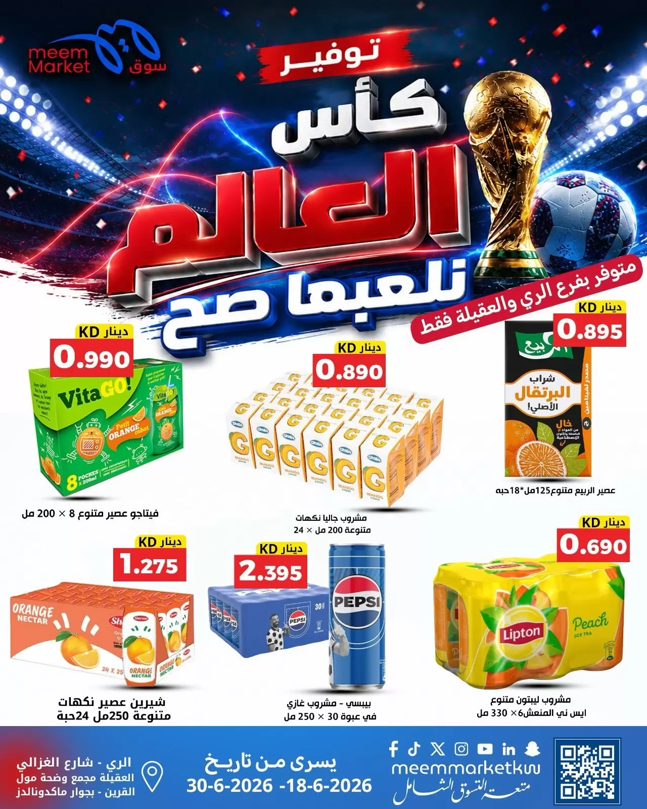صفحة 9