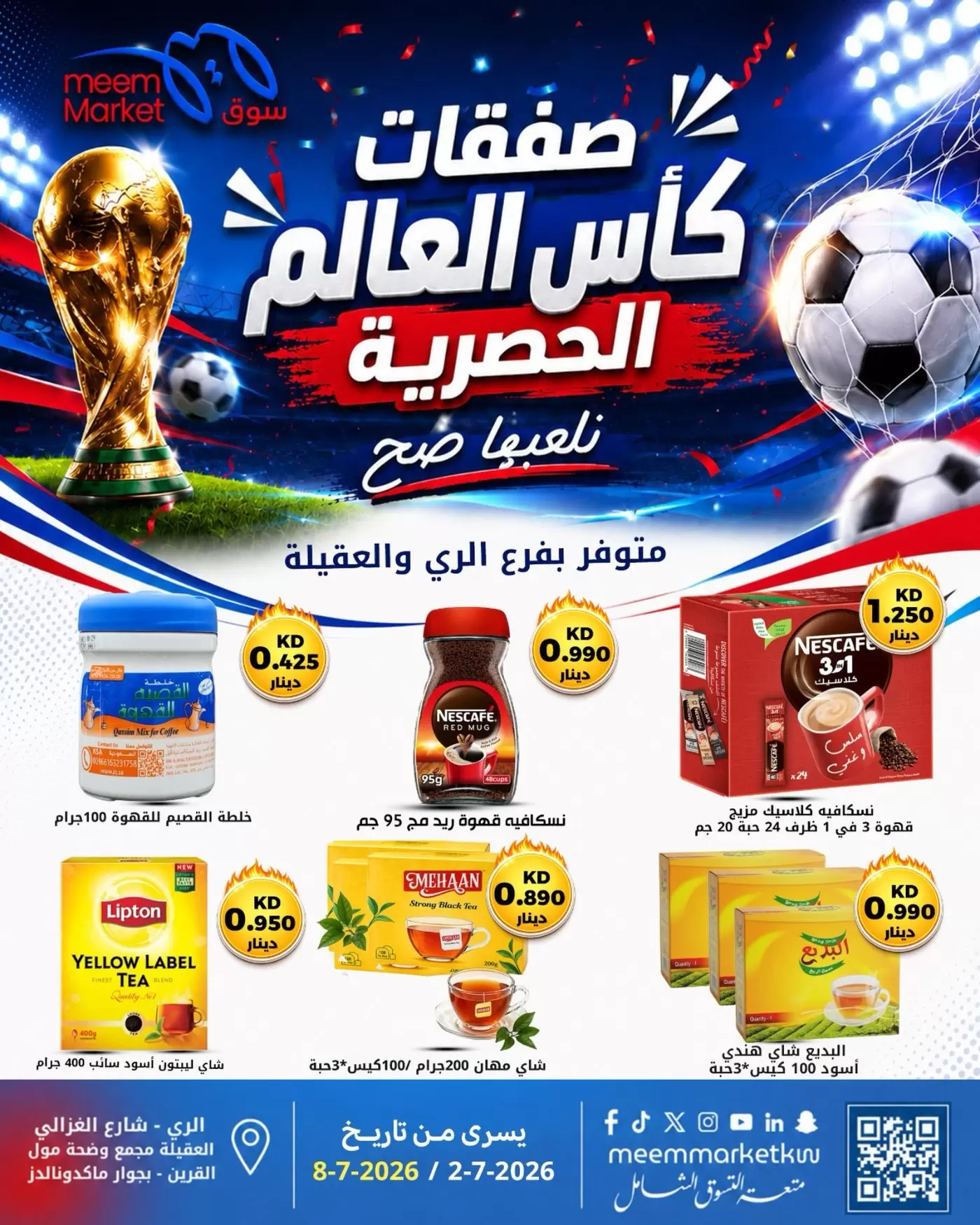 صفحة 3
