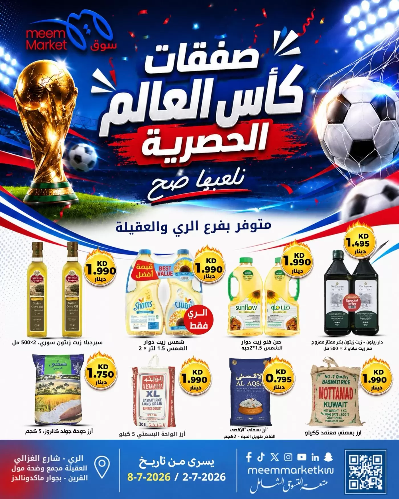 صفحة 5