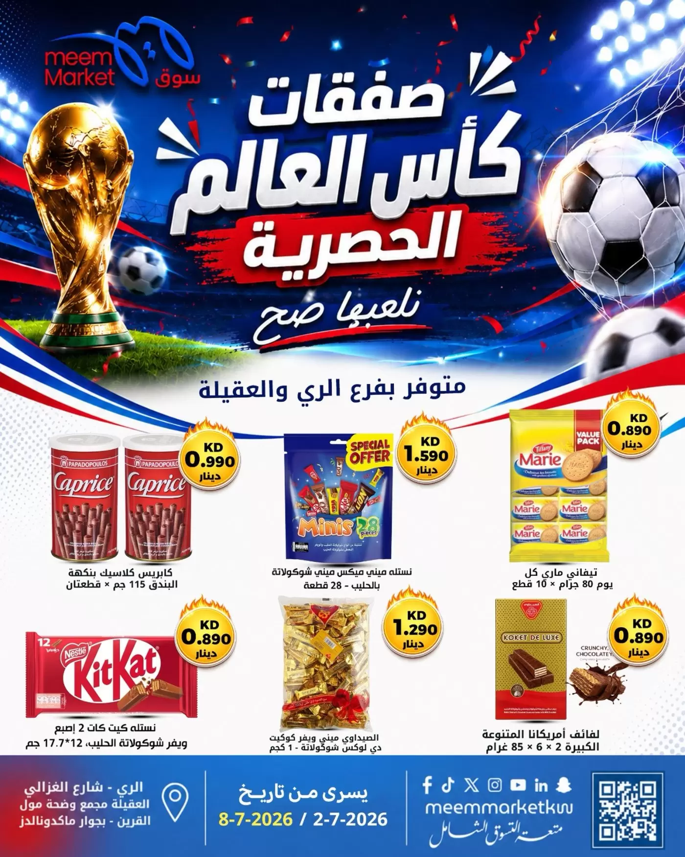 صفحة 6