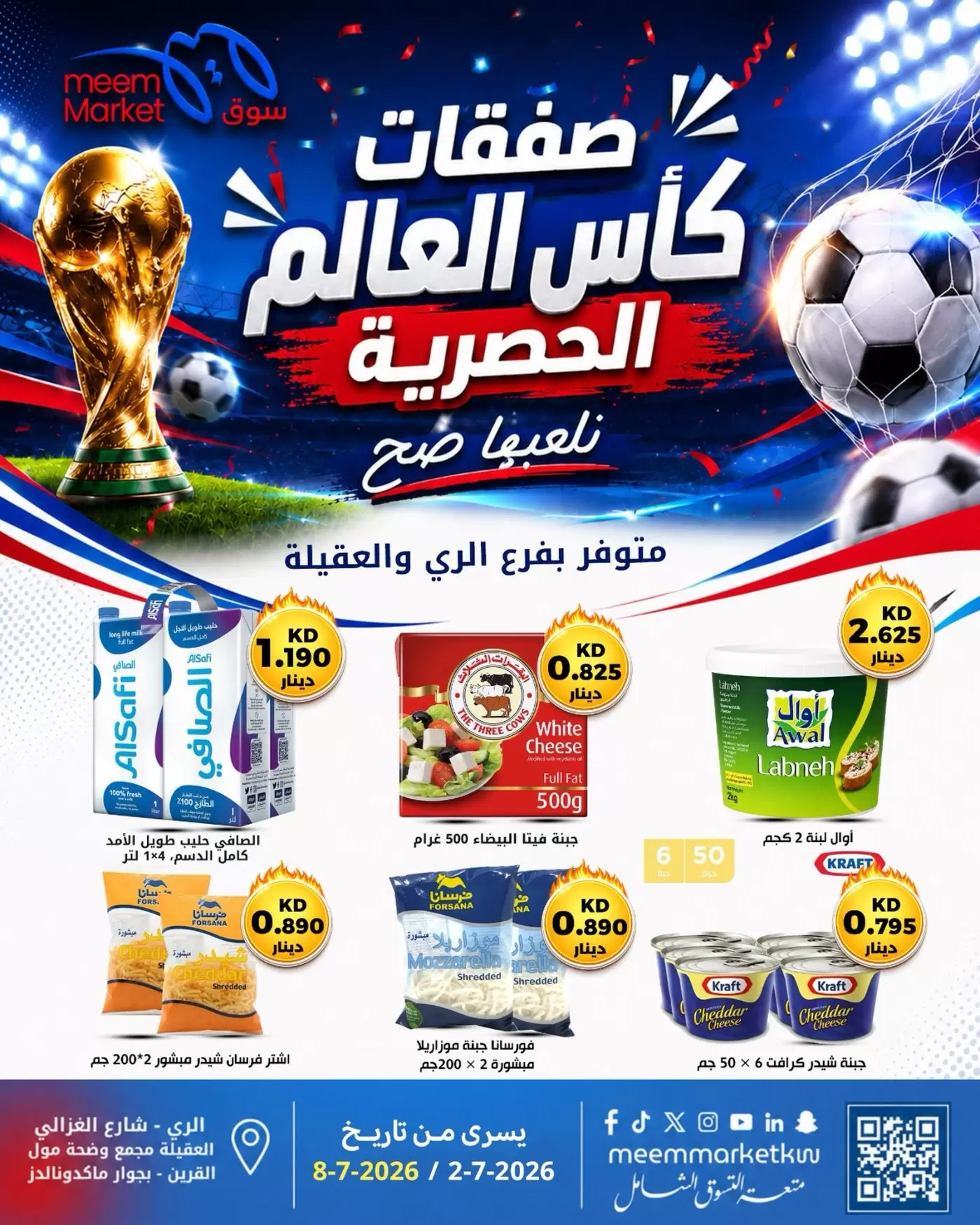 صفحة 7
