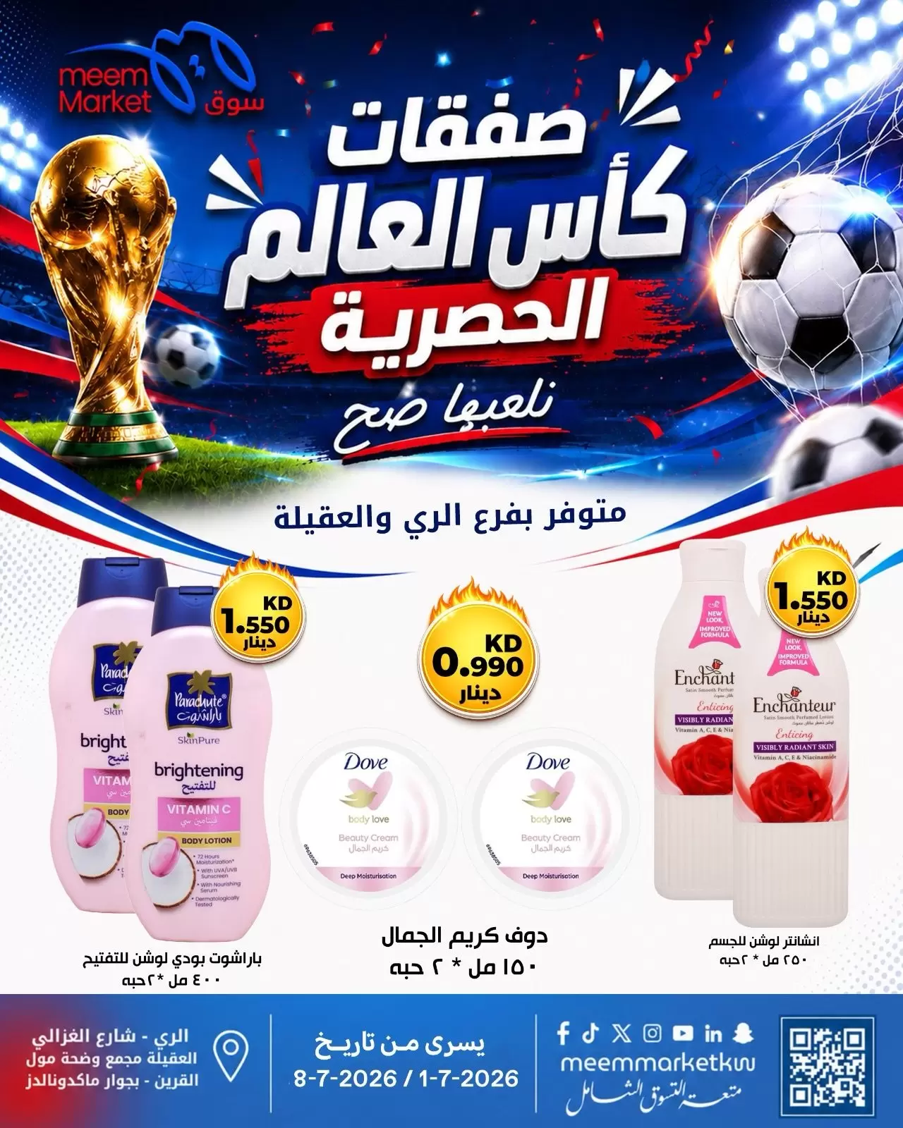 صفحة 12