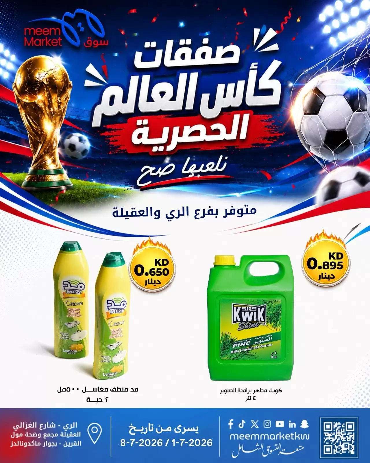 صفحة 18