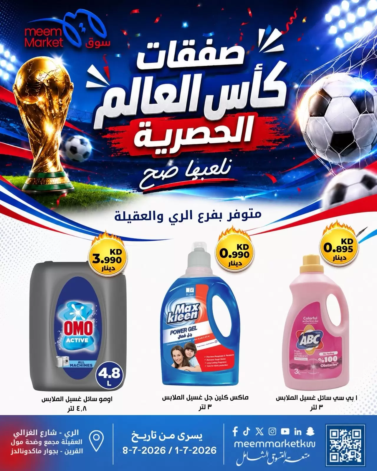 صفحة 23