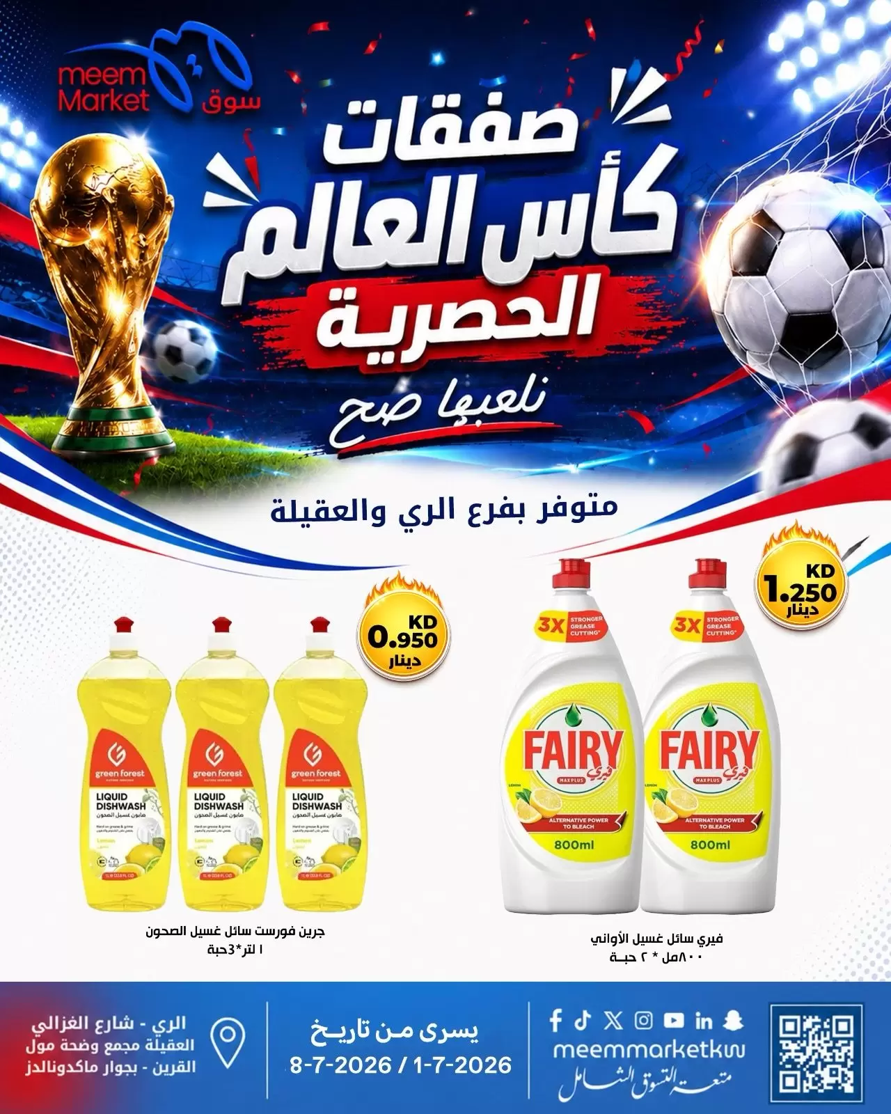 صفحة 26