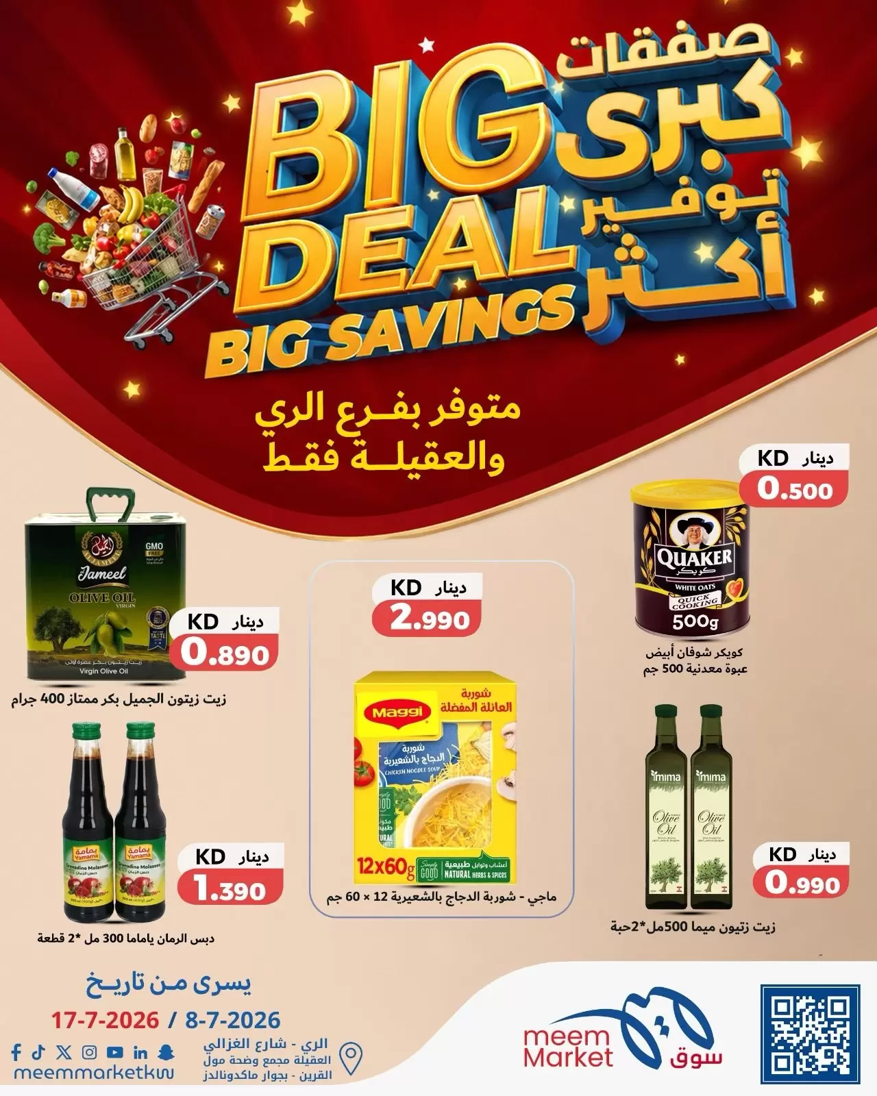 صفحة 9