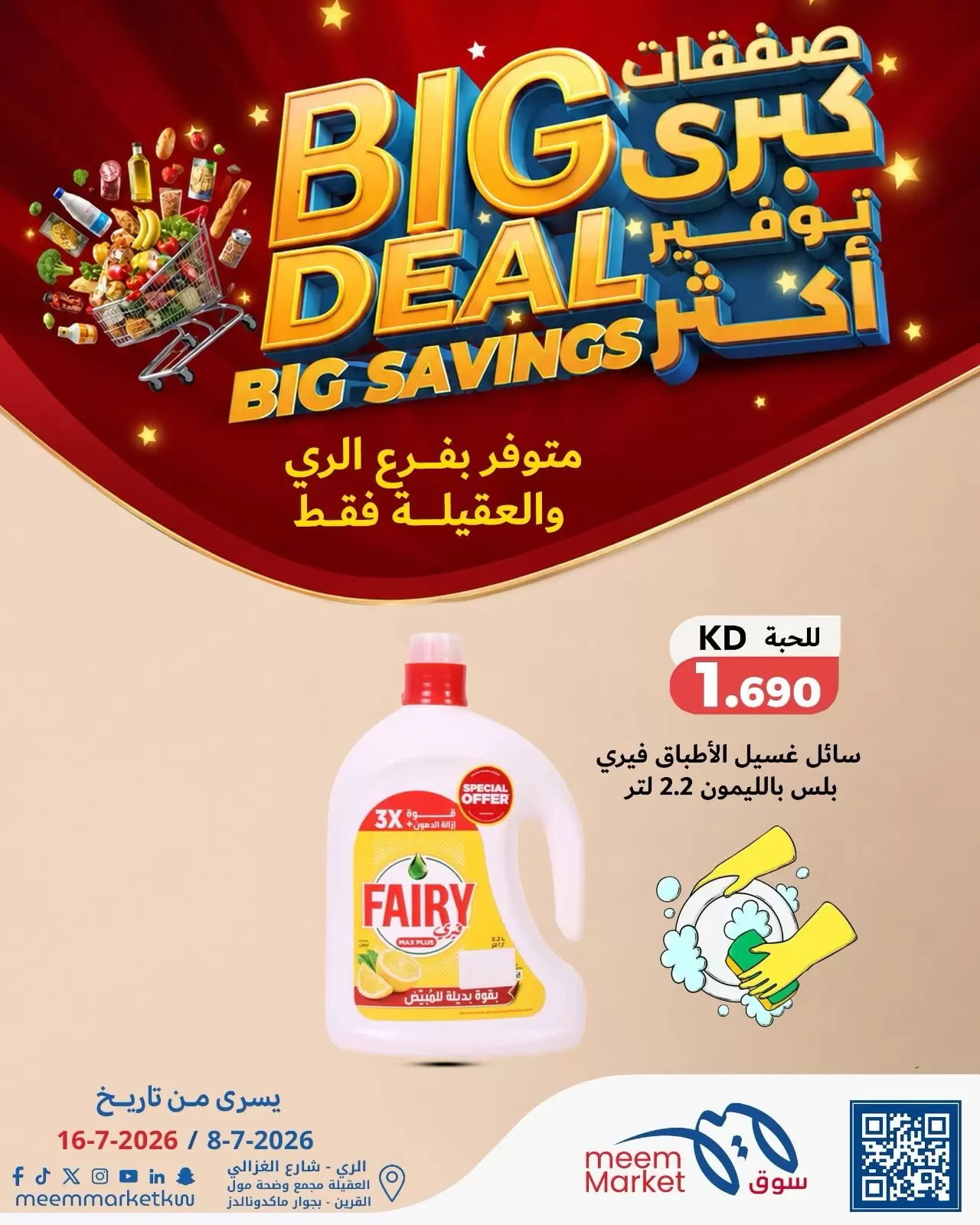 صفحة 12