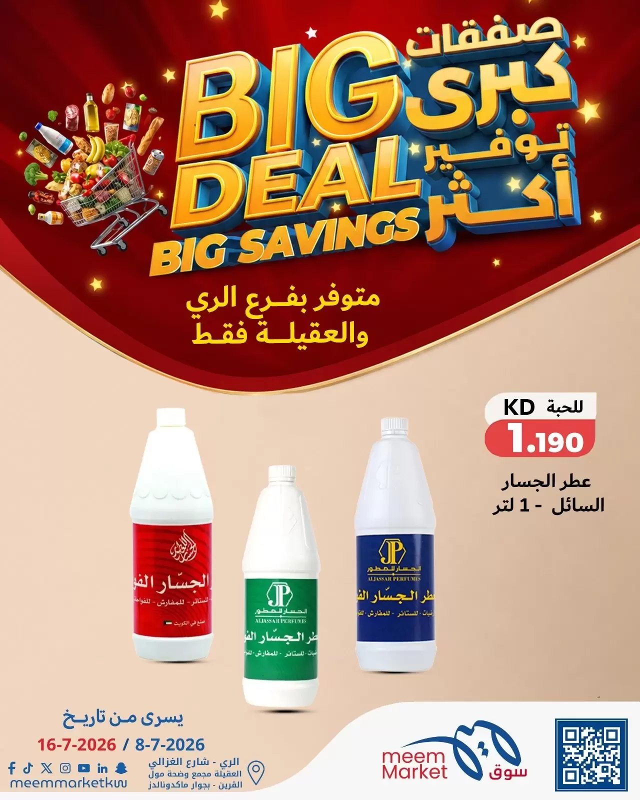 صفحة 14