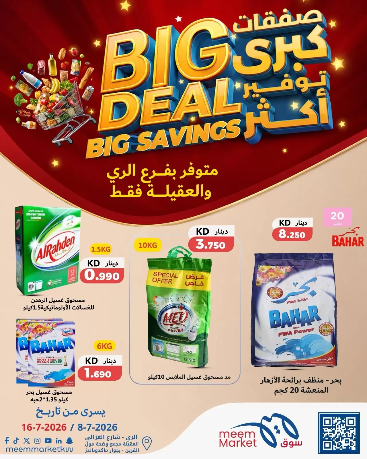 صفحة 20