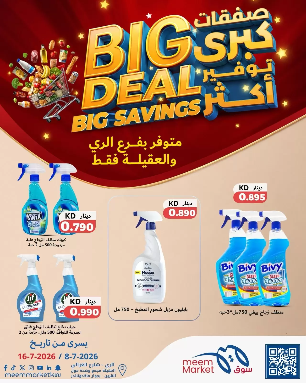 صفحة 21
