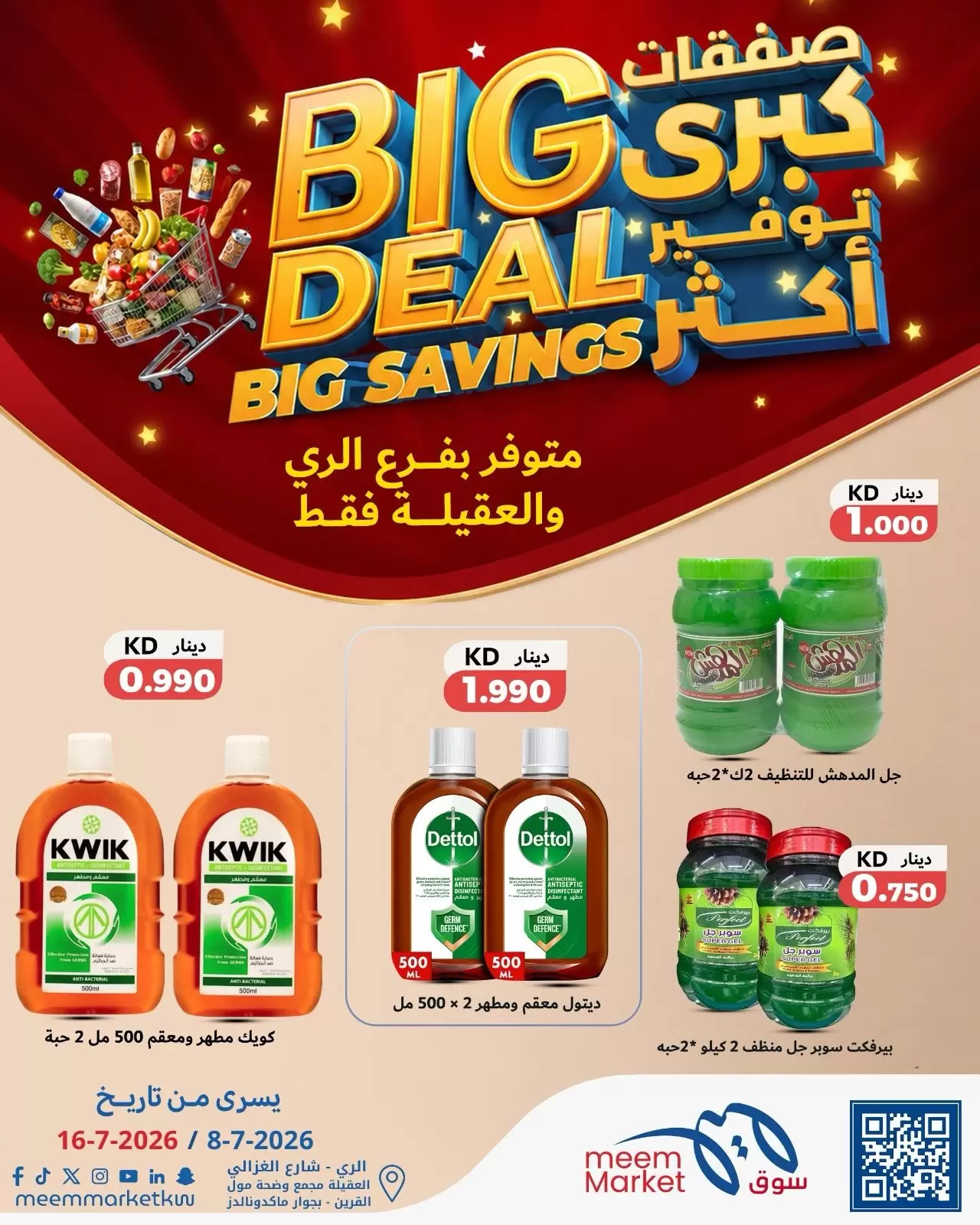 صفحة 22