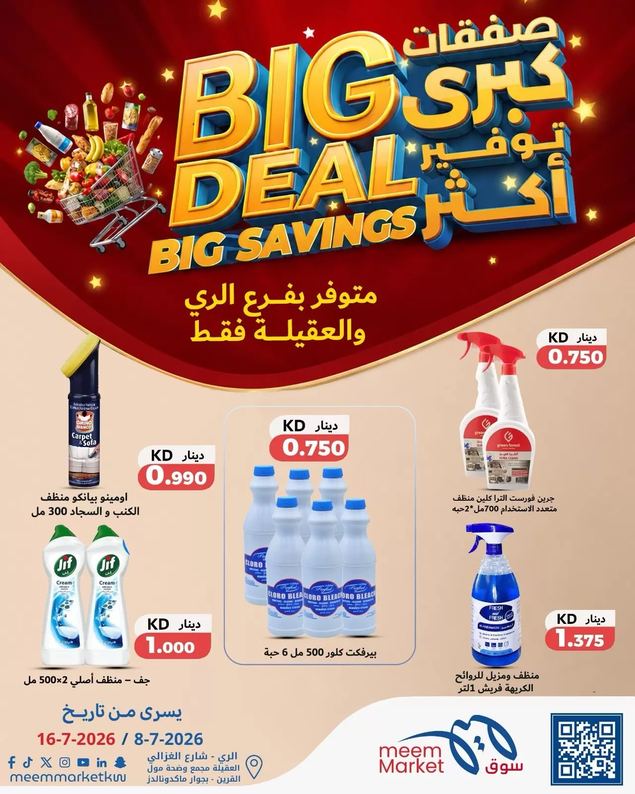 صفحة 24