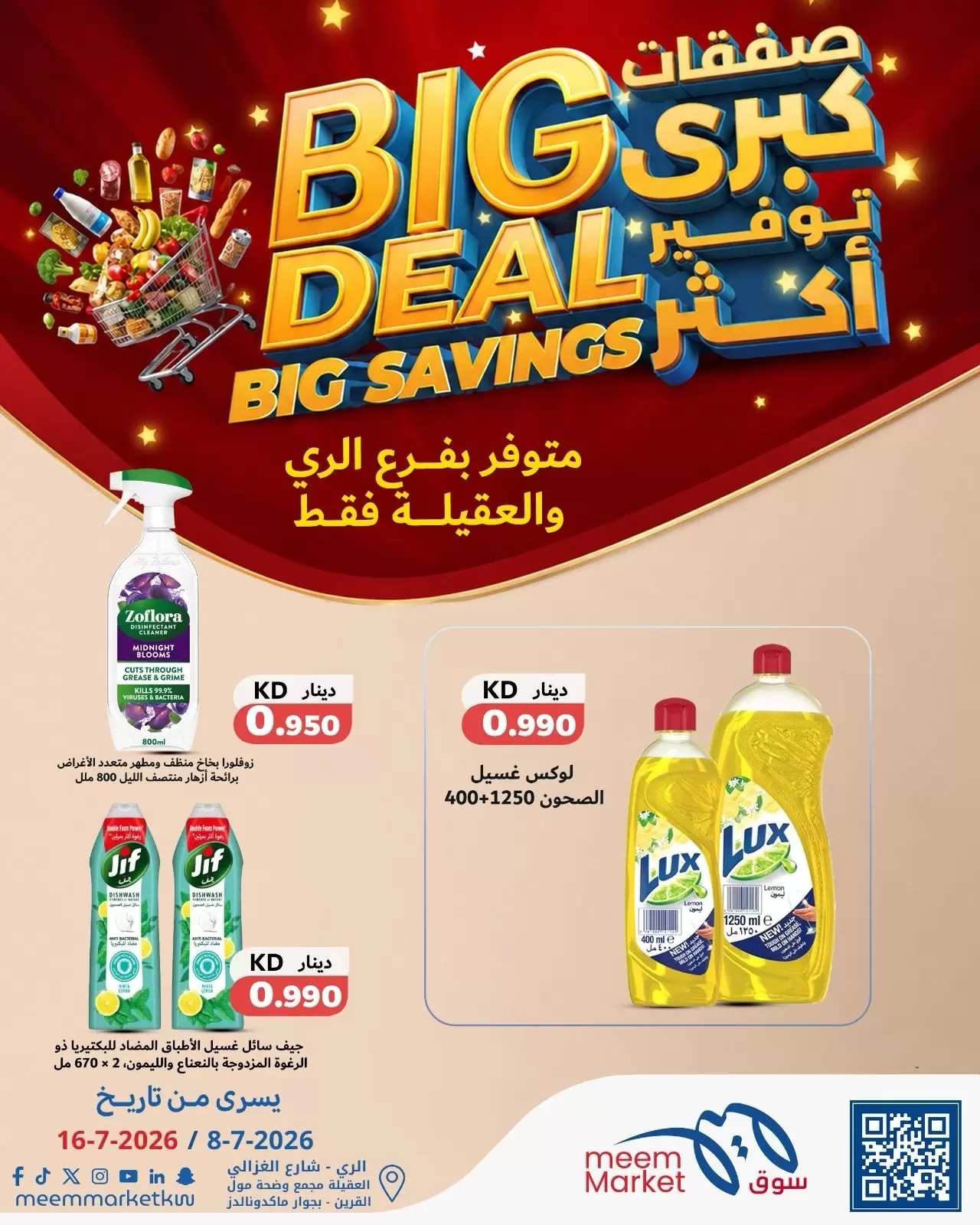 صفحة 25