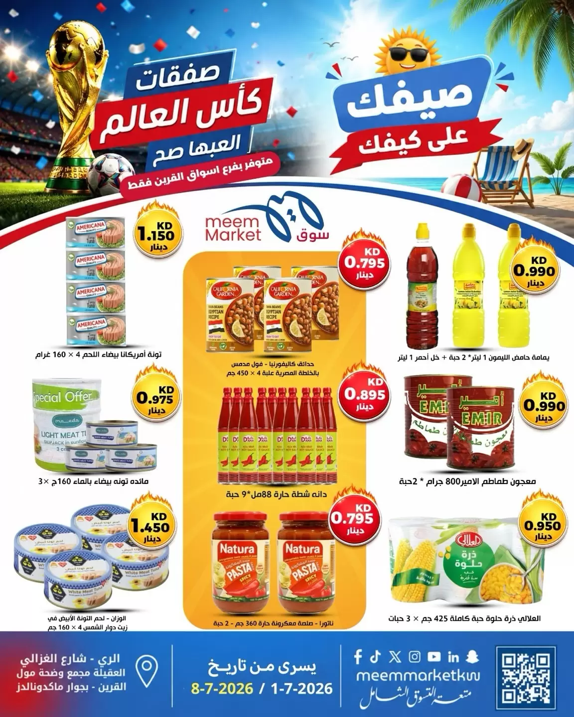 صفحة 2