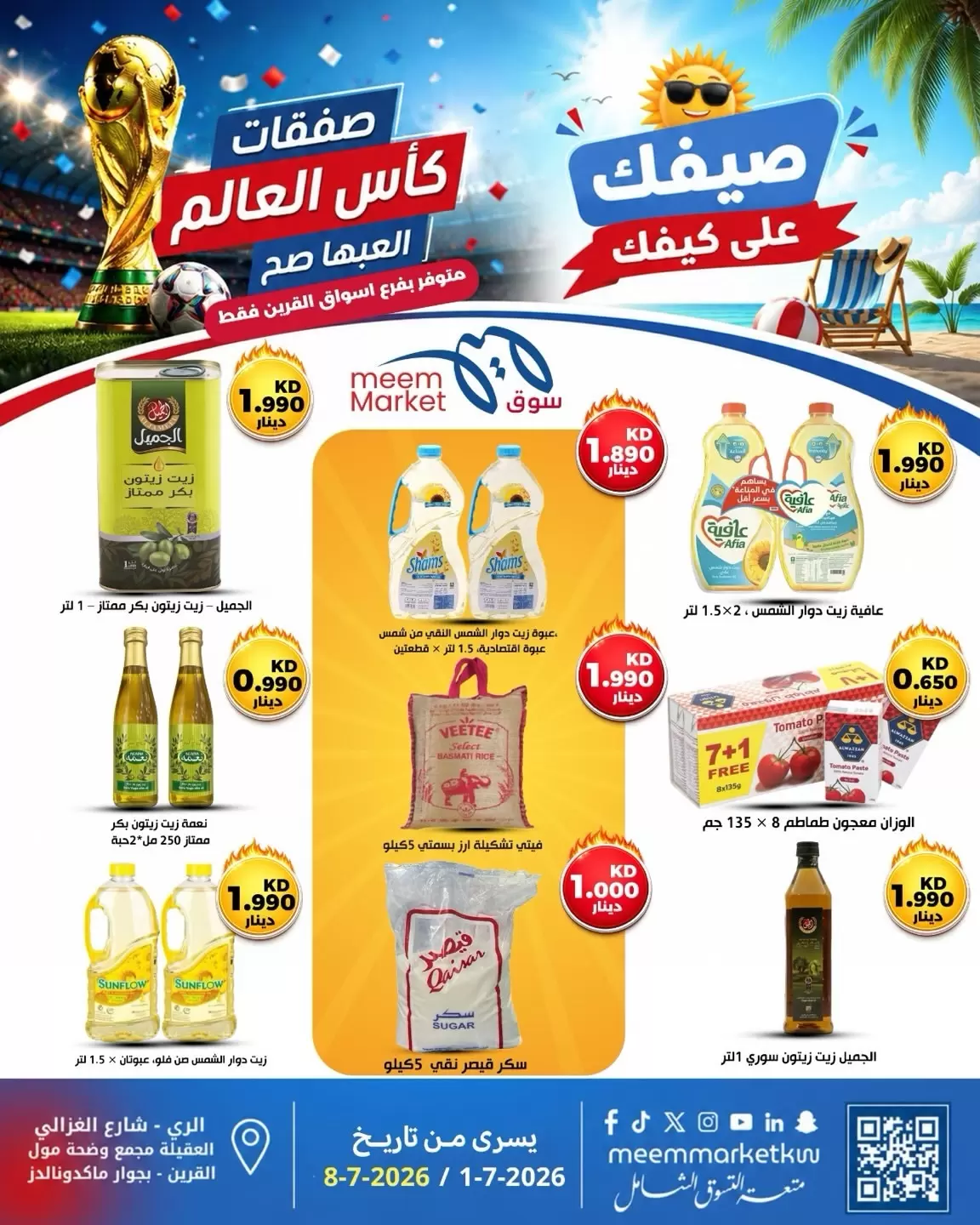 صفحة 3
