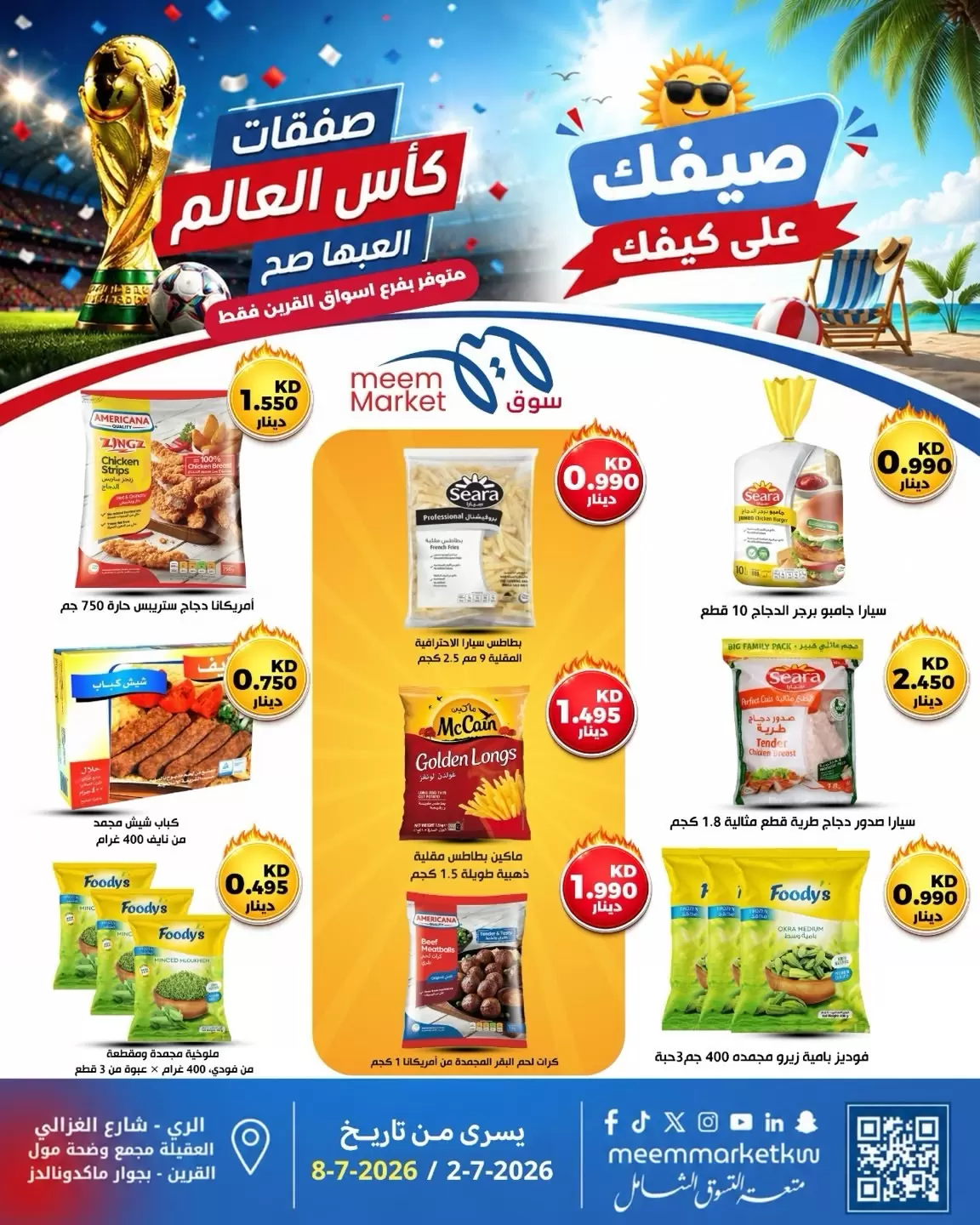 صفحة 4