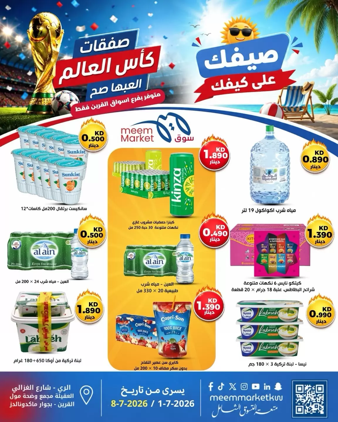 صفحة 5