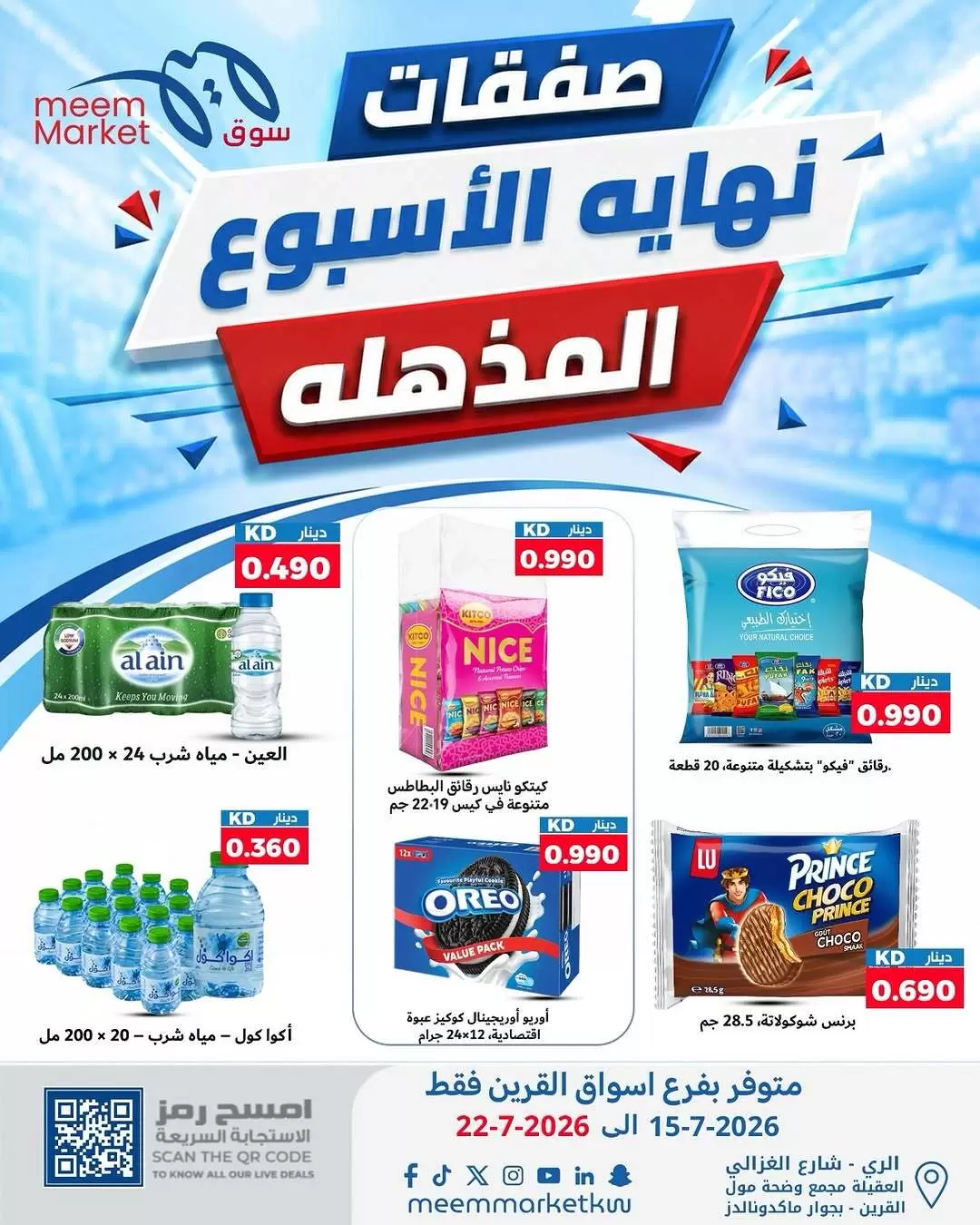 صفحة 4