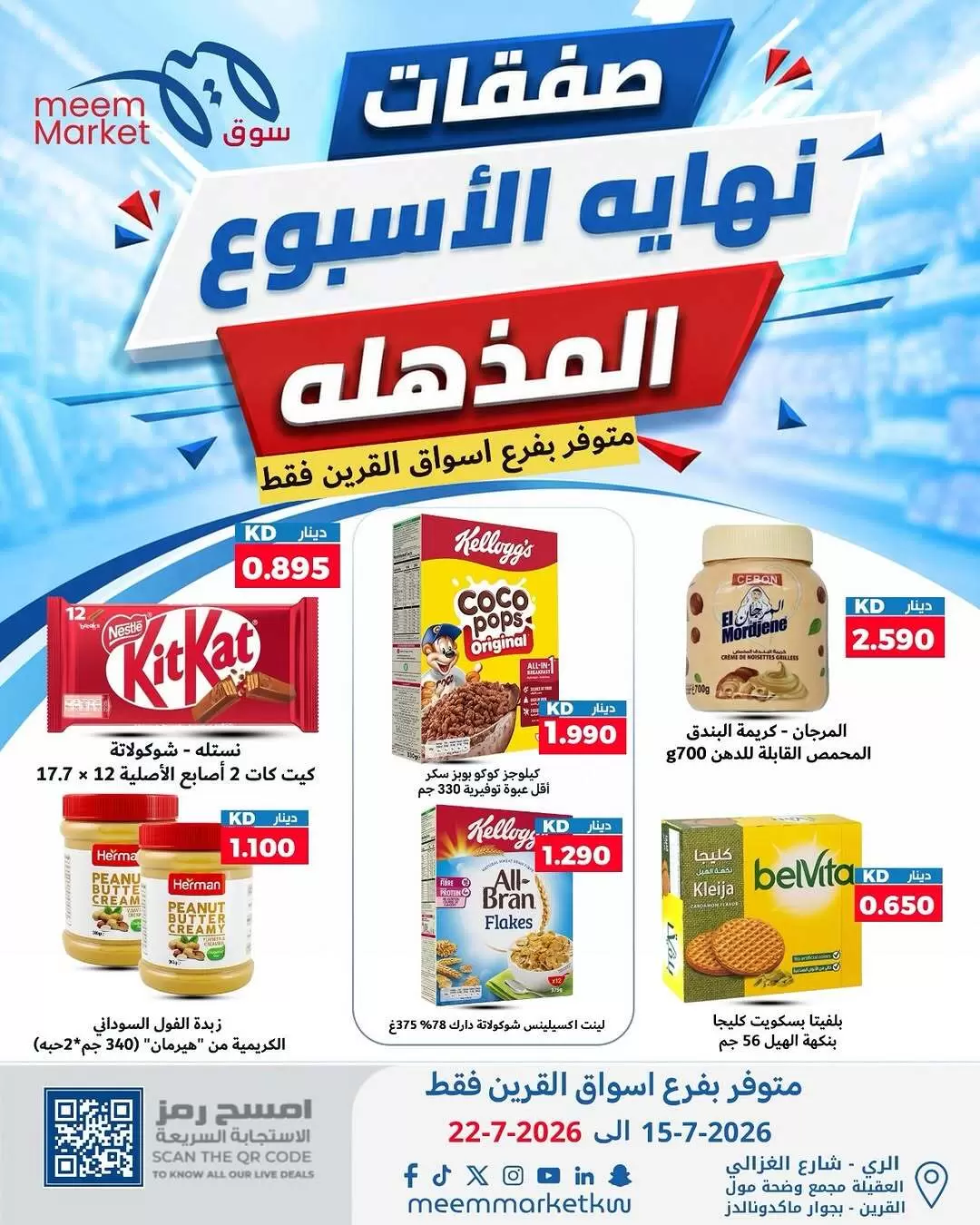صفحة 5