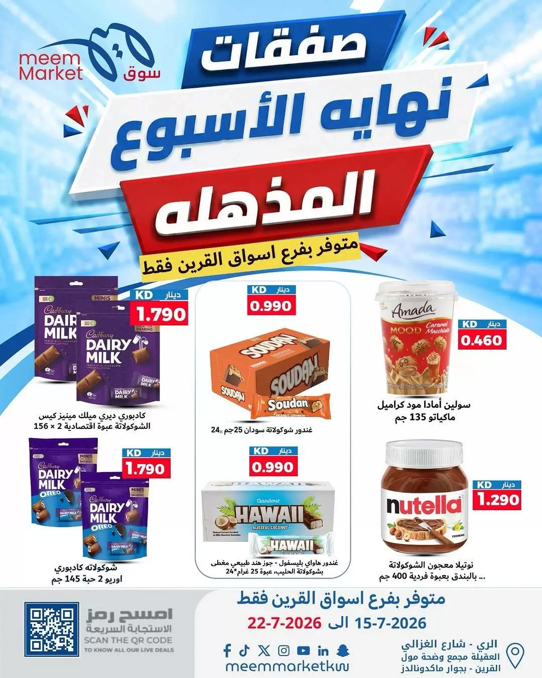 صفحة 6