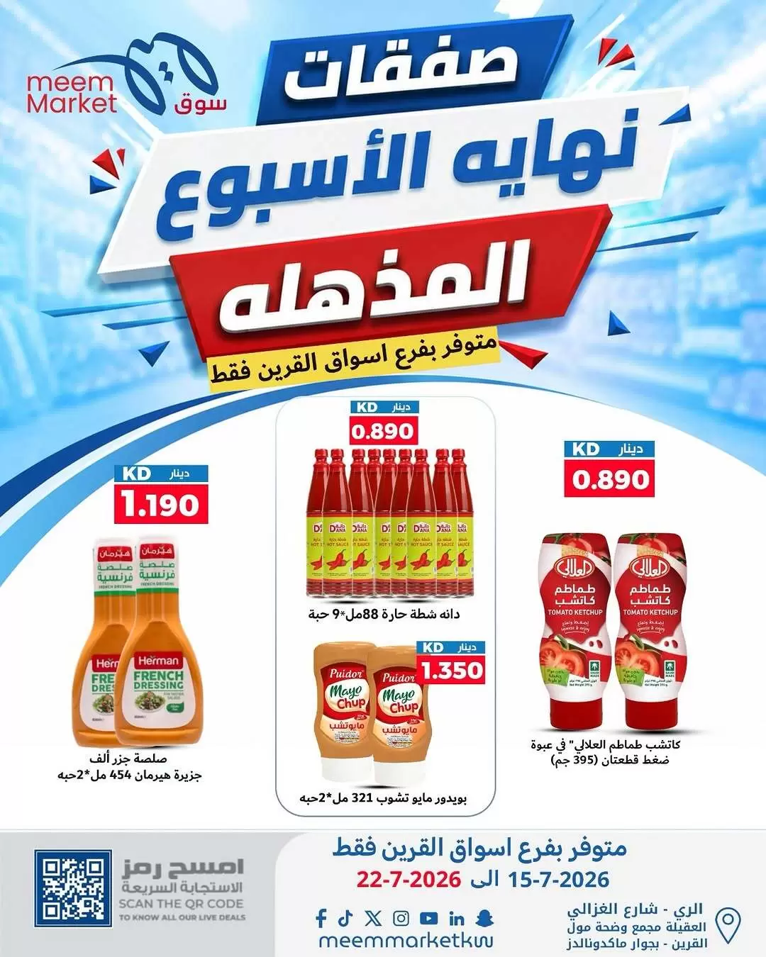 صفحة 7