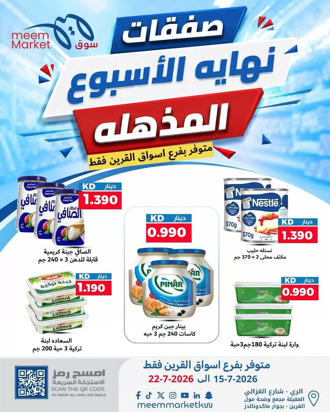 صفحة 12