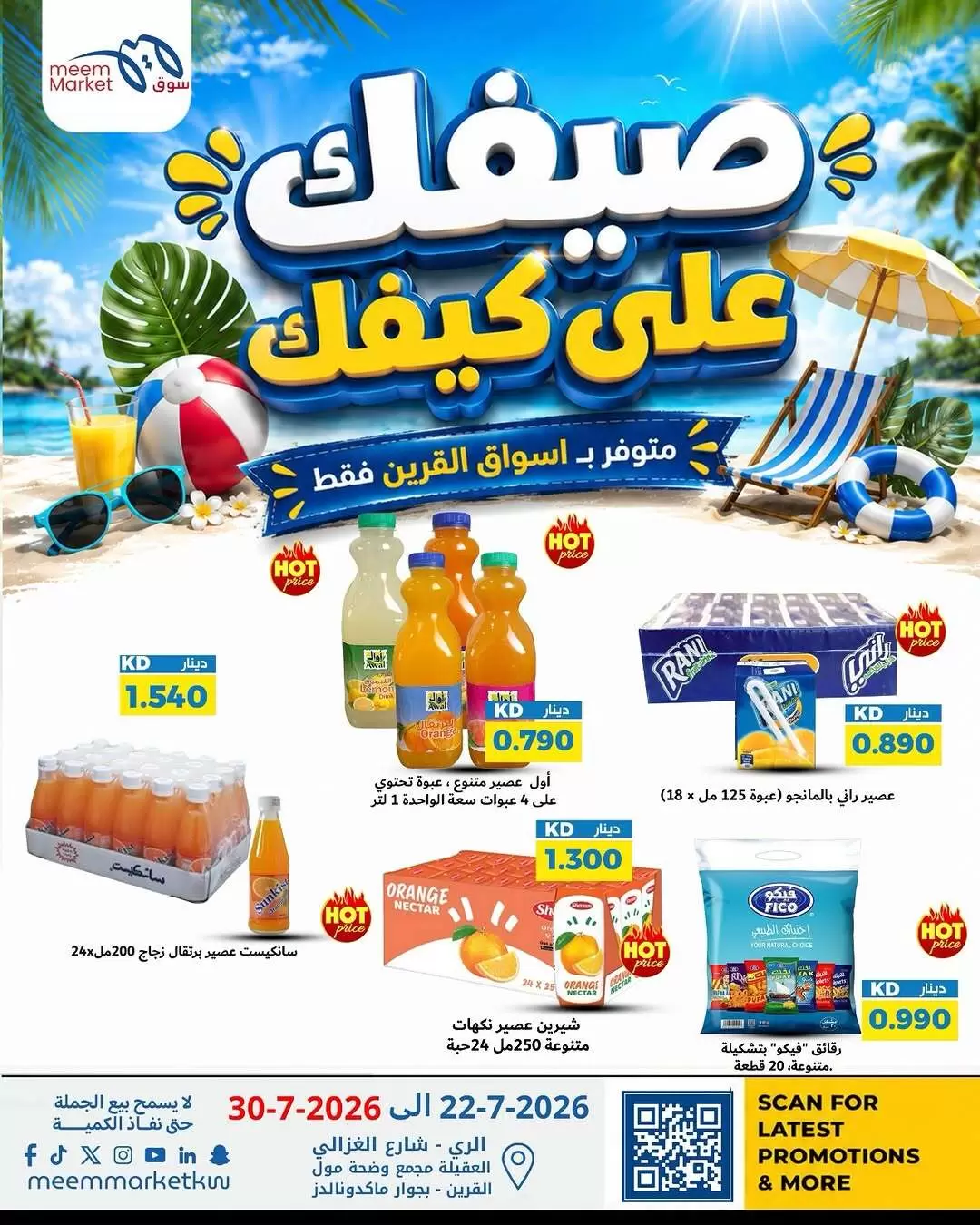 صفحة 4
