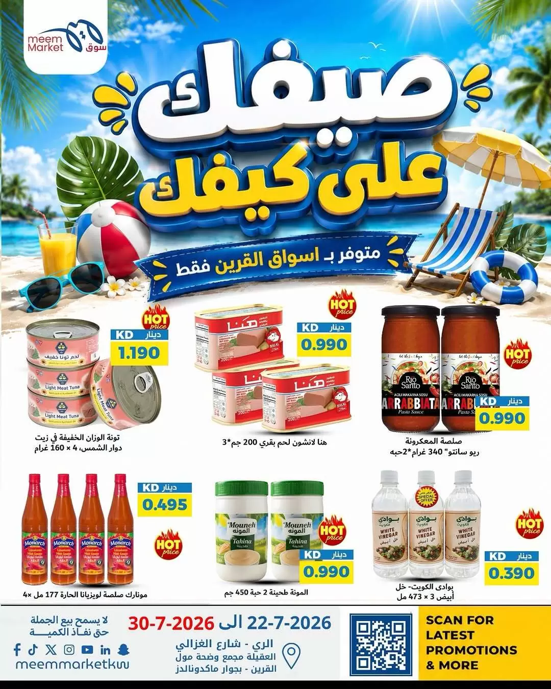 صفحة 5