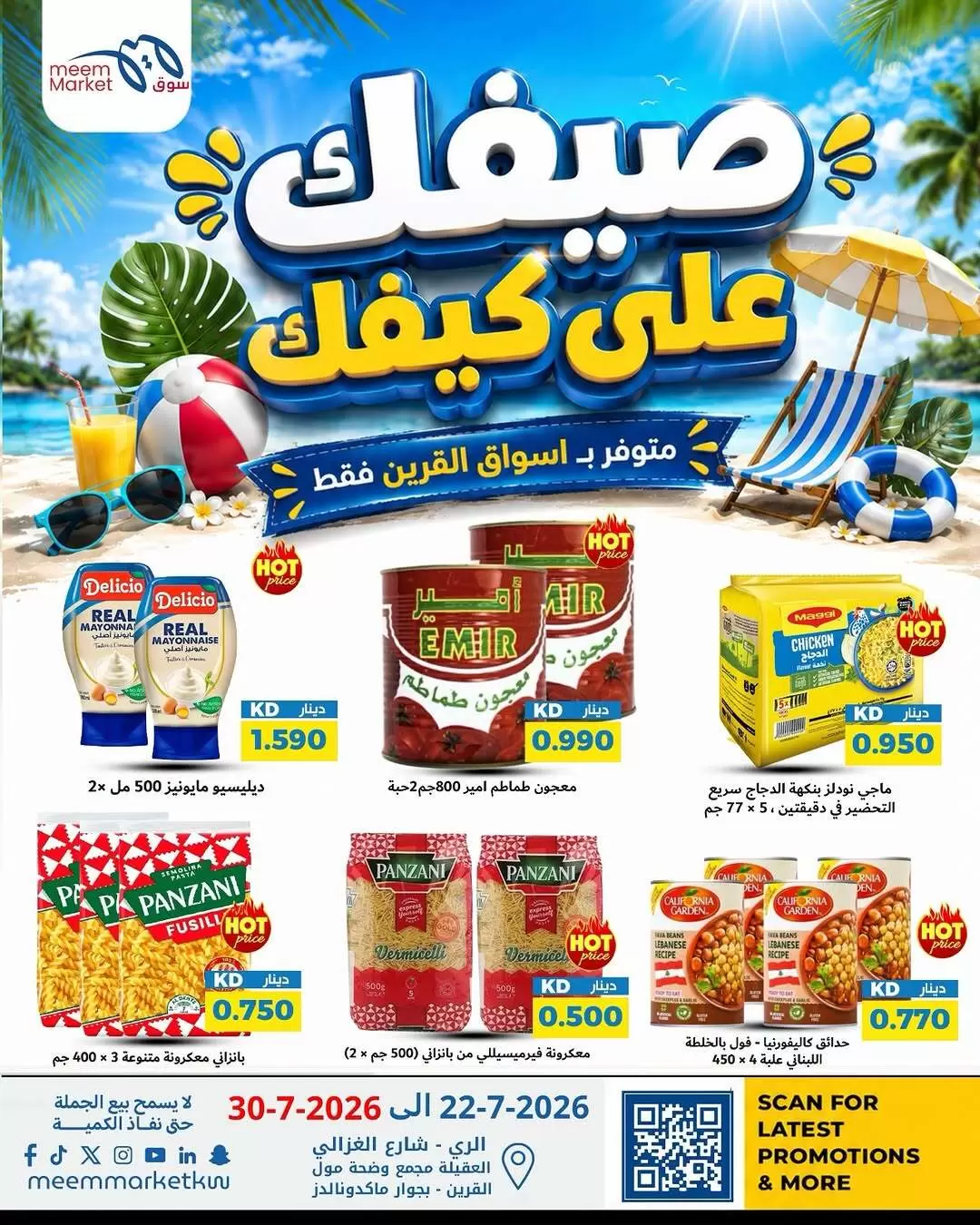 صفحة 6