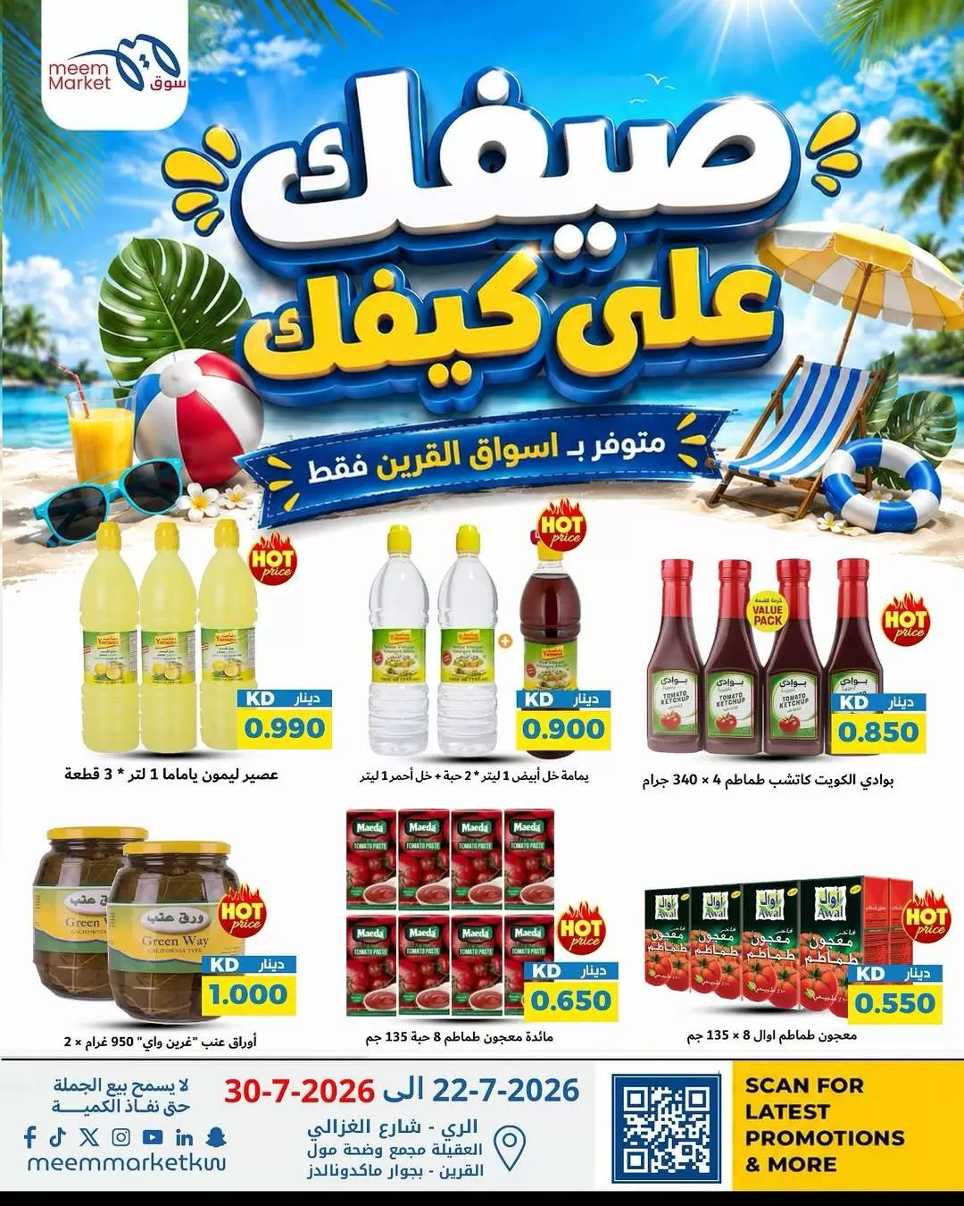 صفحة 7