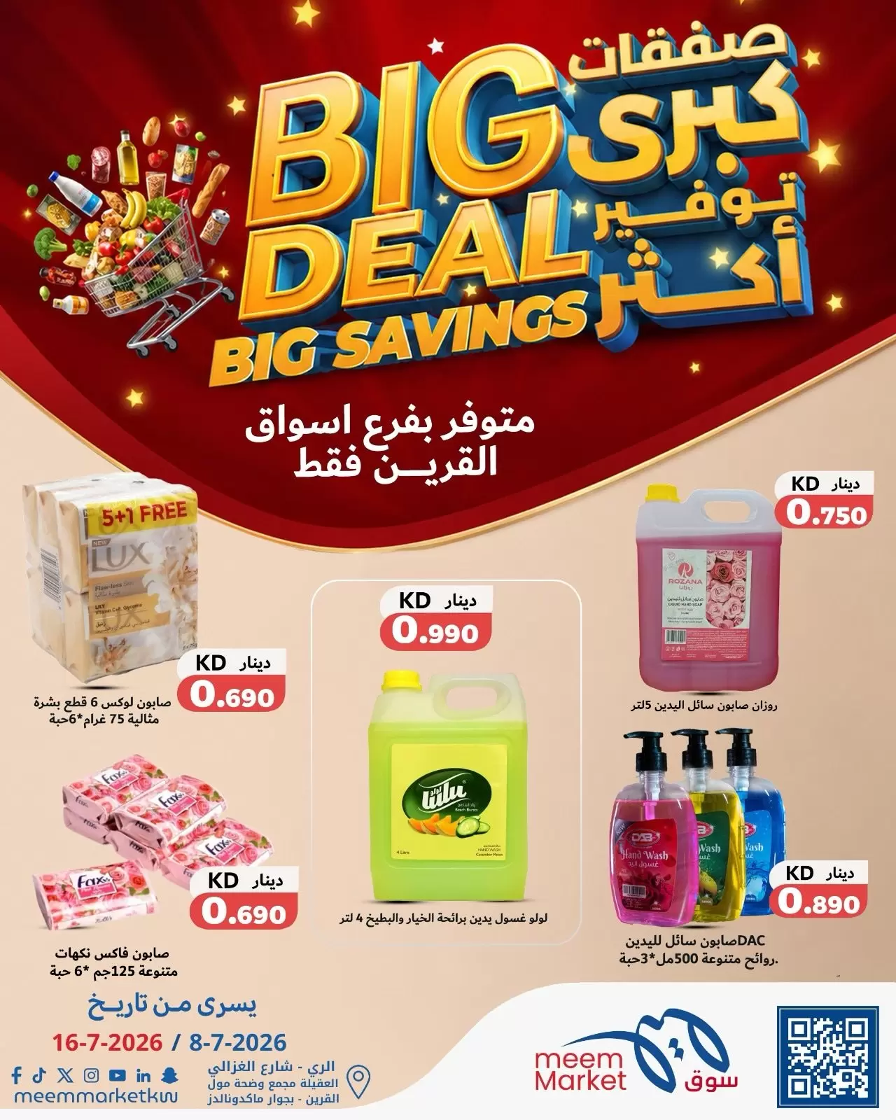 صفحة 5