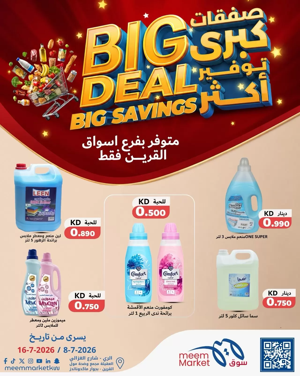 صفحة 6
