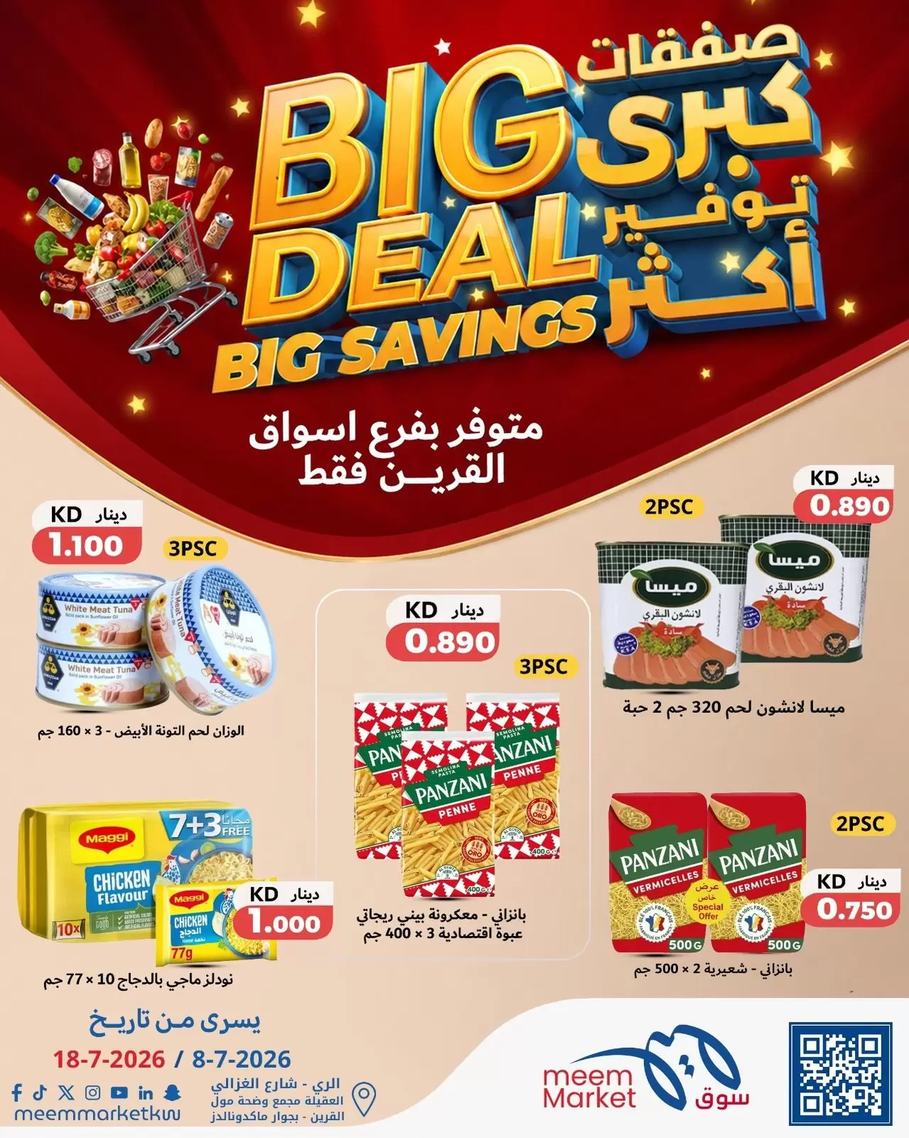 صفحة 20