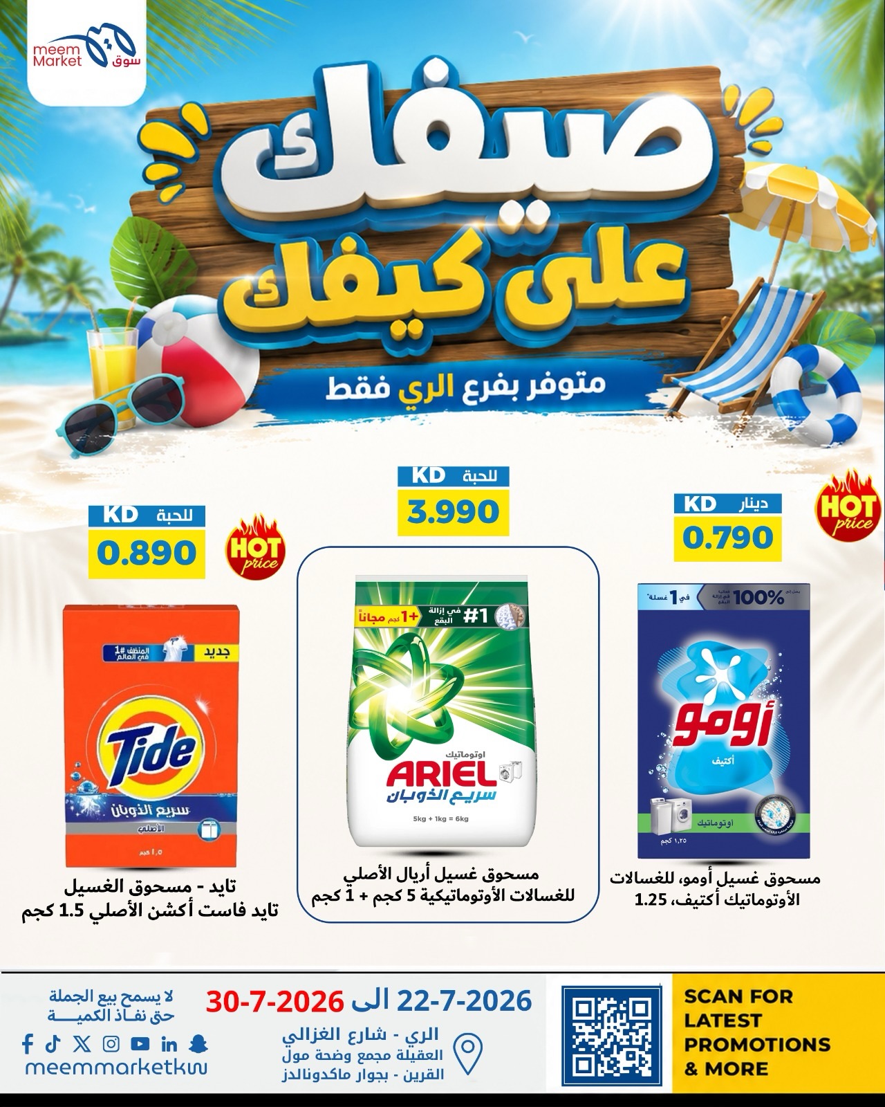 صفحة 4