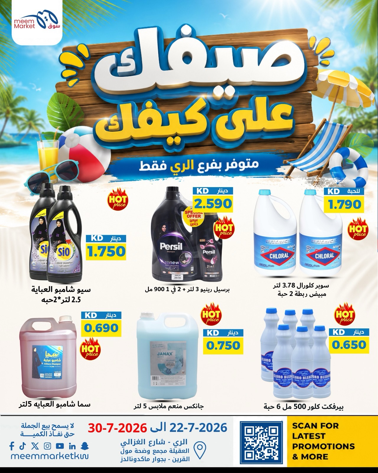 صفحة 5