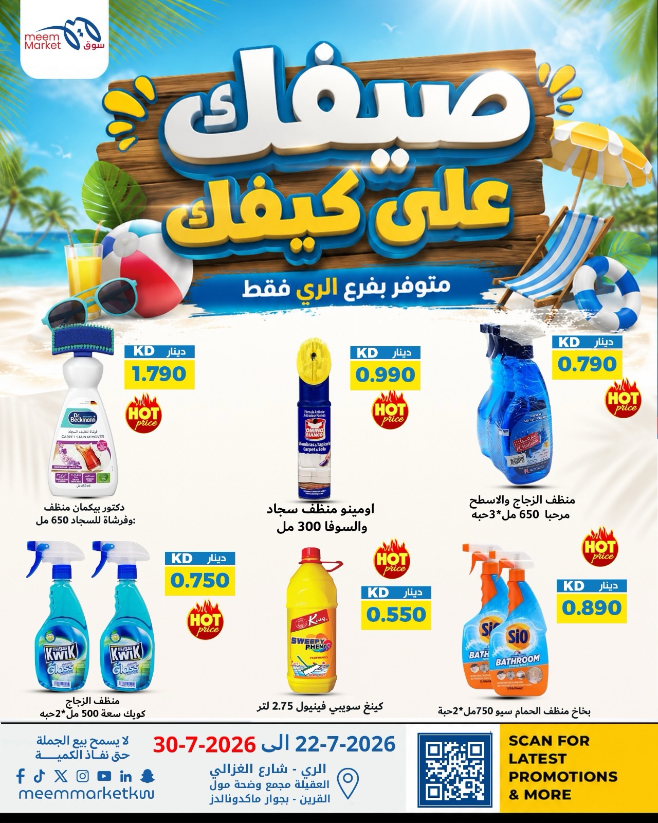 صفحة 6