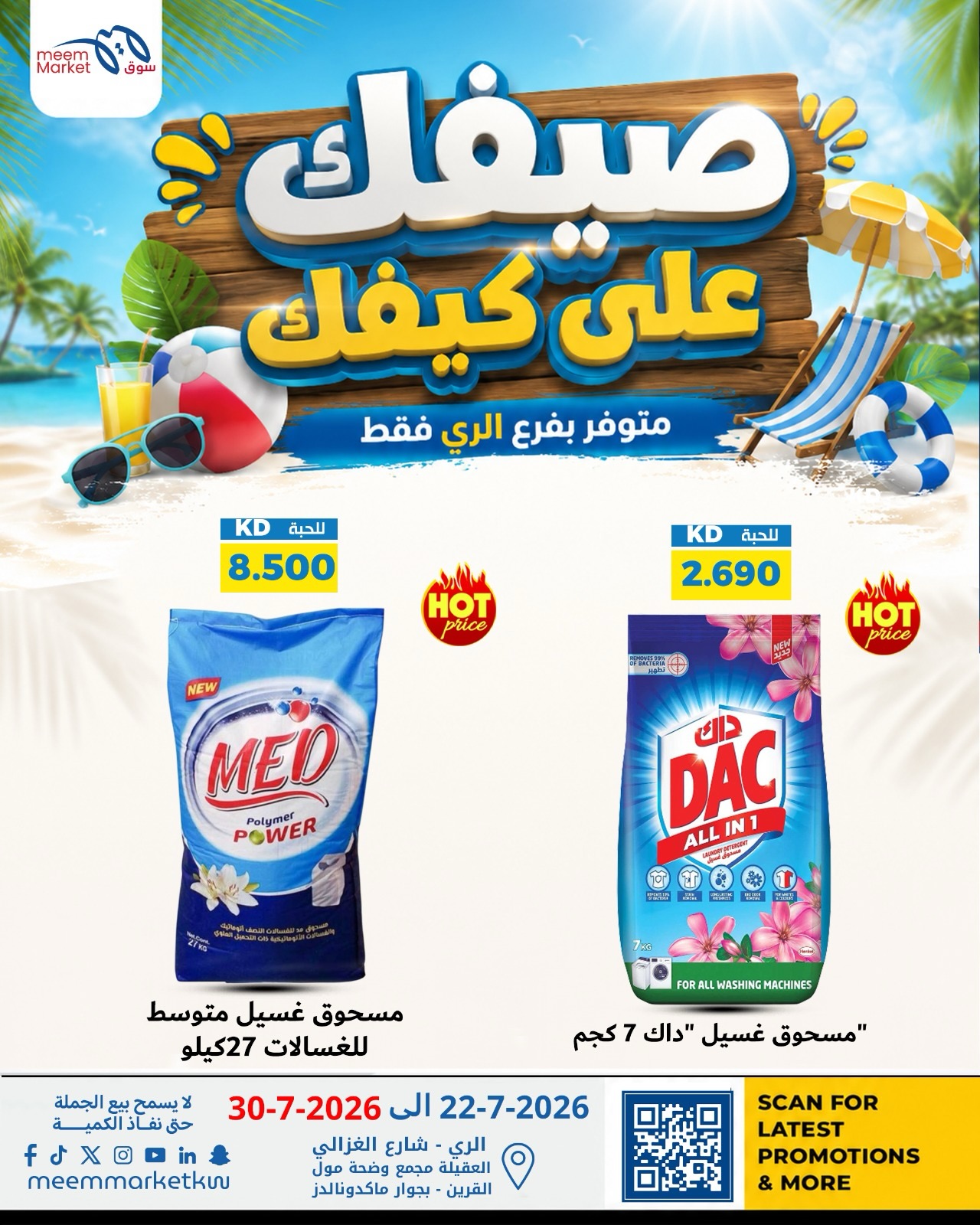 صفحة 7
