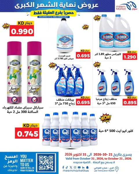 صفحة 5