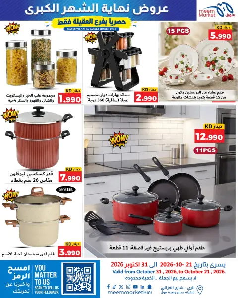 صفحة 6