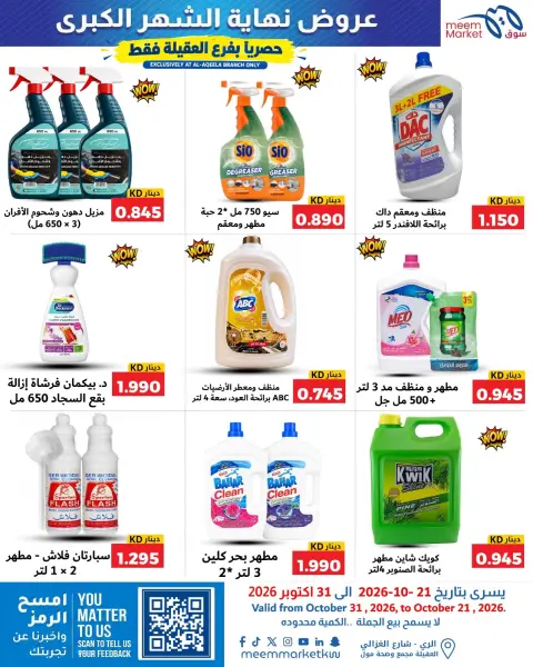 صفحة 7