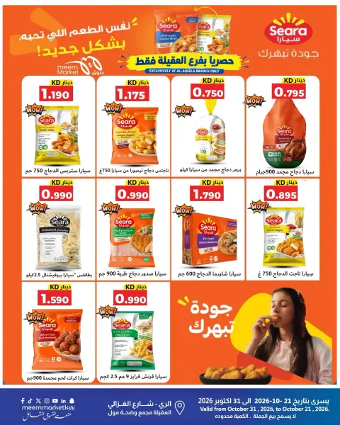 صفحة 10