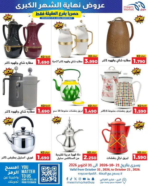 صفحة 11