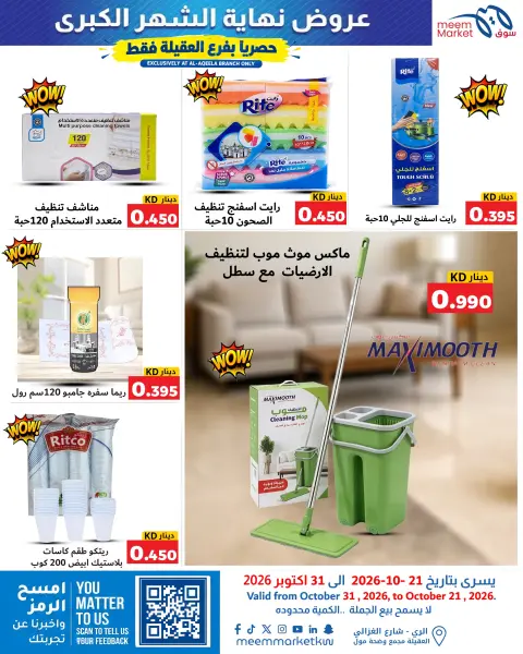 صفحة 12