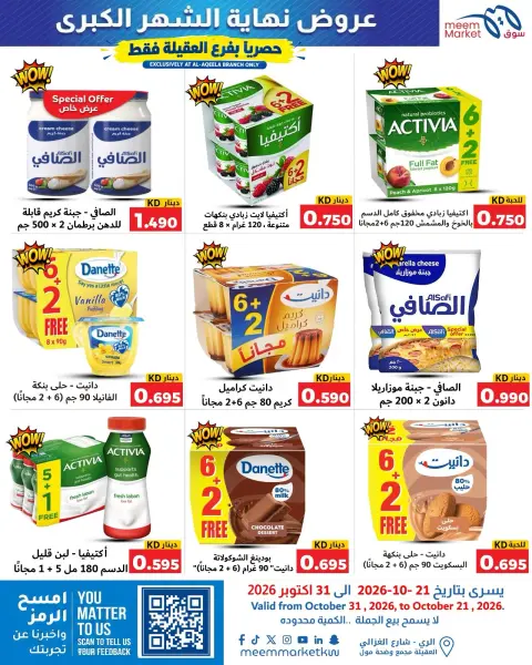 صفحة 14